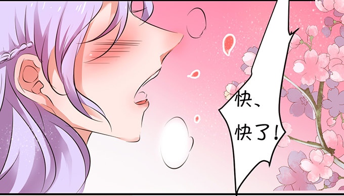 《绑个明星做男票》就是那个深夜的告白 第10页