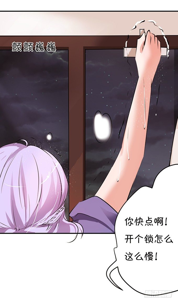 《绑个明星做男票》就是那个深夜的告白 第12页