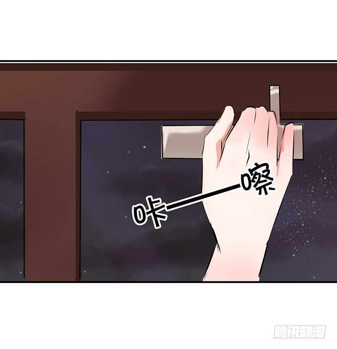 《绑个明星做男票》就是那个深夜的告白 第14页