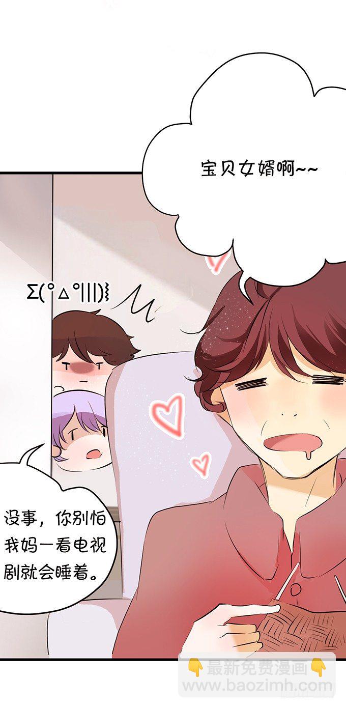 《绑个明星做男票》就是那个深夜的告白 第17页