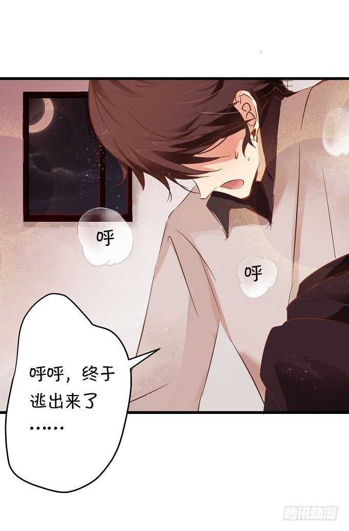 《绑个明星做男票》就是那个深夜的告白 第18页
