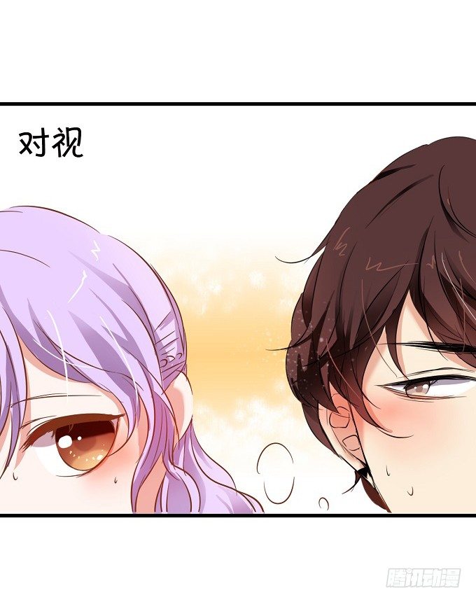 《绑个明星做男票》就是那个深夜的告白 第19页