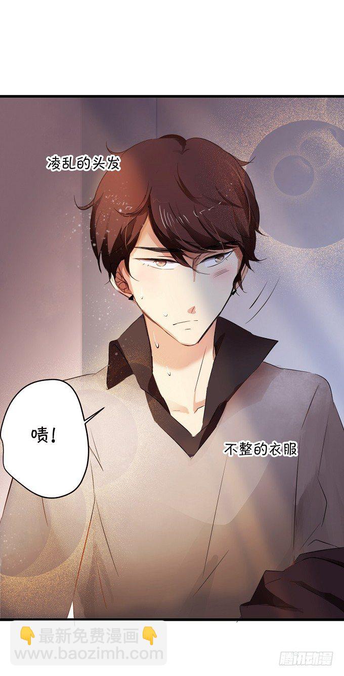《绑个明星做男票》就是那个深夜的告白 第21页