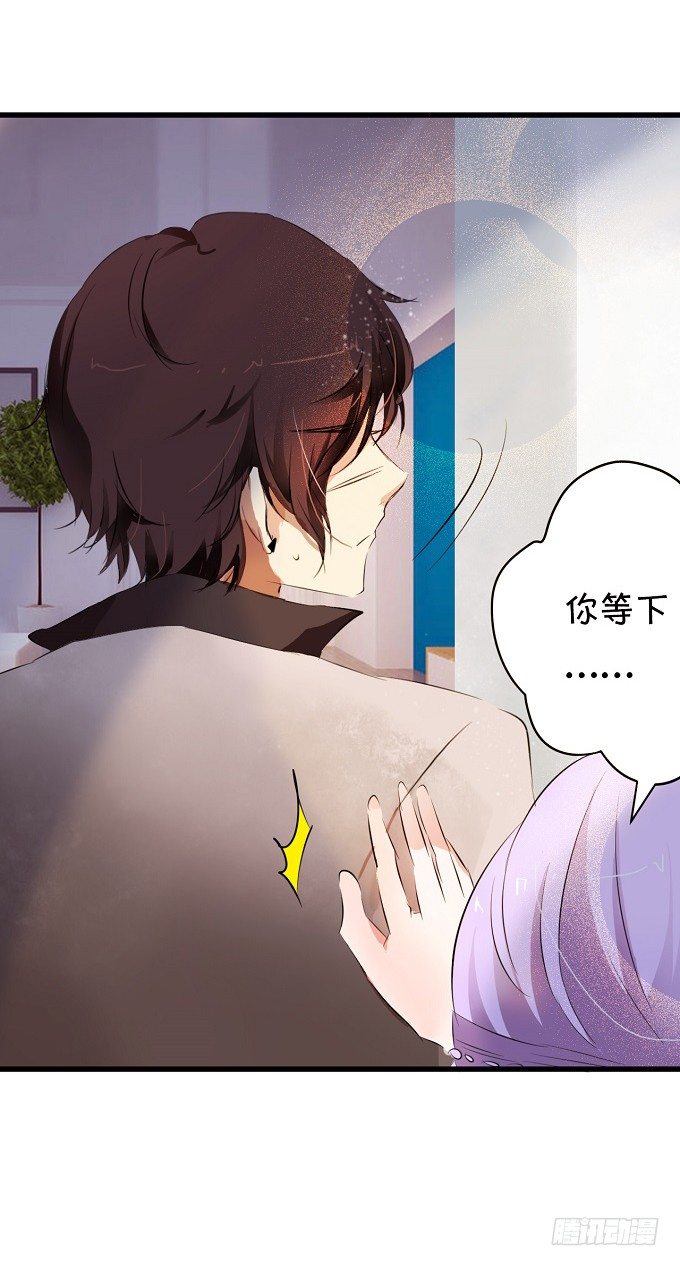 《绑个明星做男票》就是那个深夜的告白 第22页
