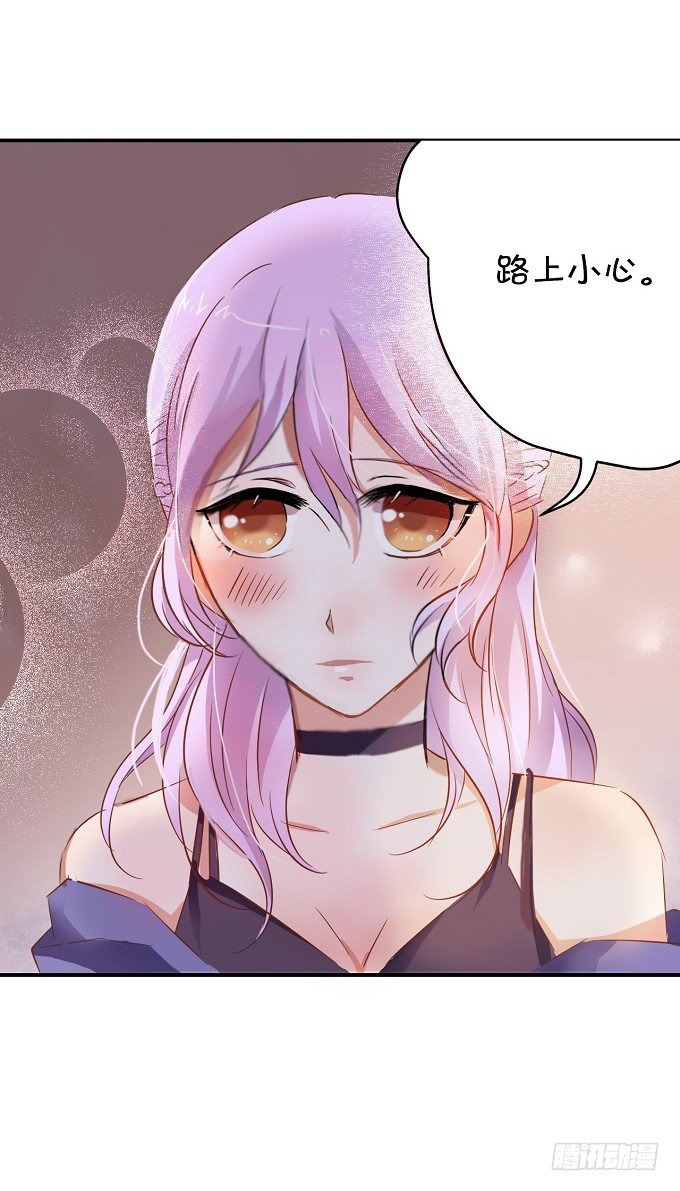 《绑个明星做男票》就是那个深夜的告白 第27页