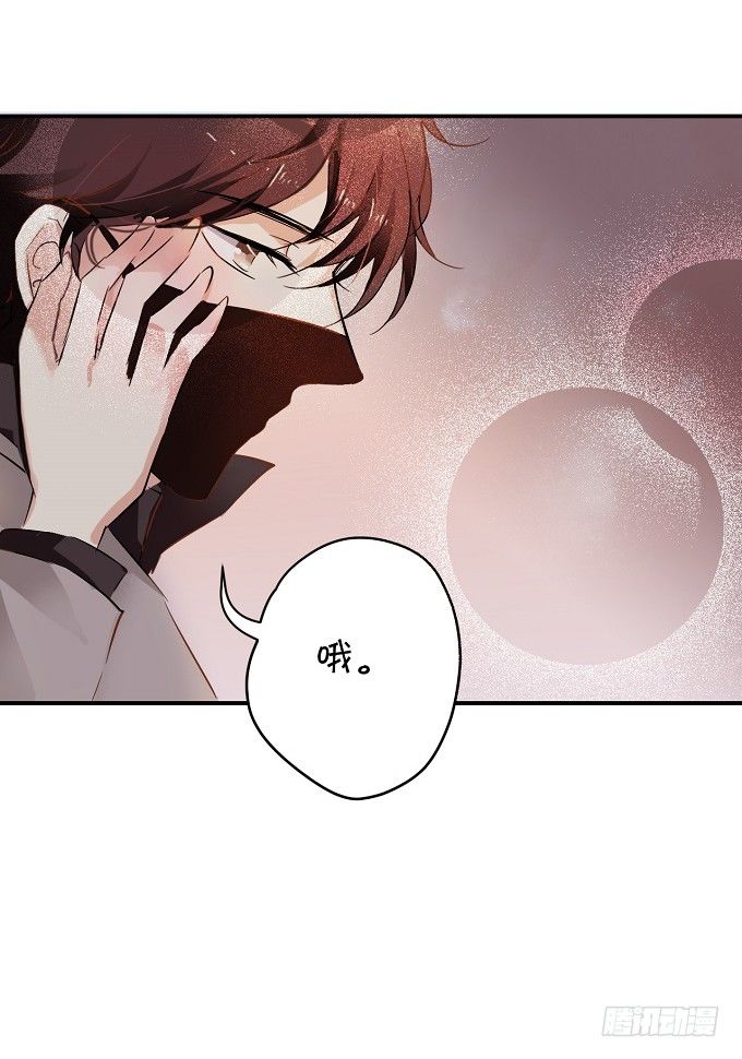 《绑个明星做男票》就是那个深夜的告白 第28页