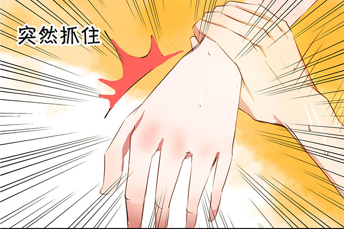 《绑个明星做男票》就是那个深夜的告白 第2页