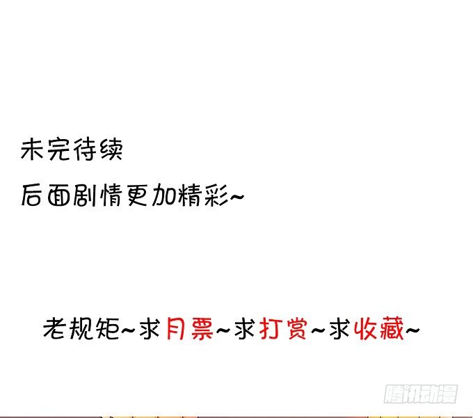 《绑个明星做男票》就是那个深夜的告白 第34页