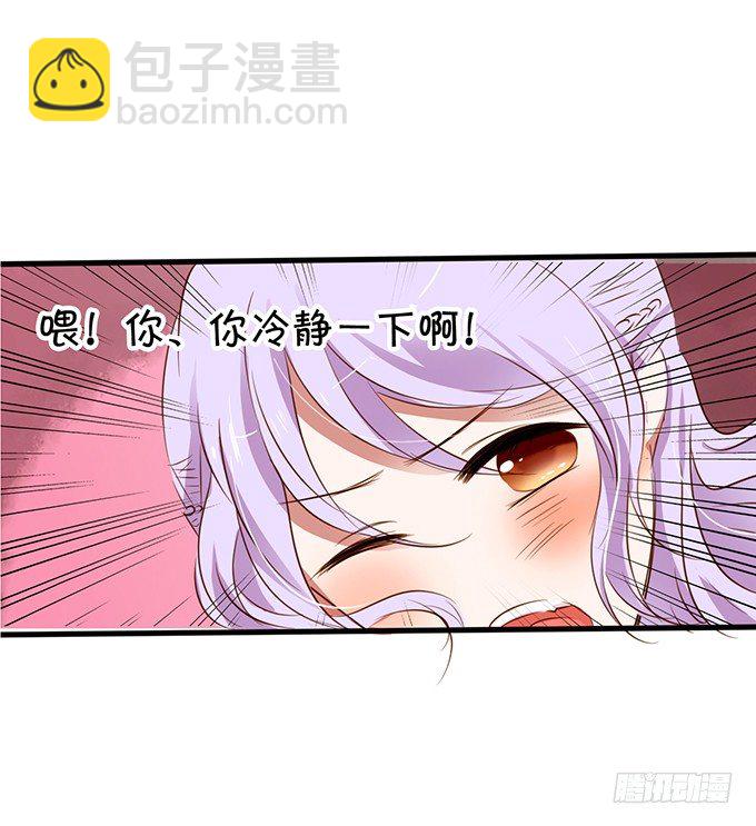 《绑个明星做男票》就是那个深夜的告白 第4页