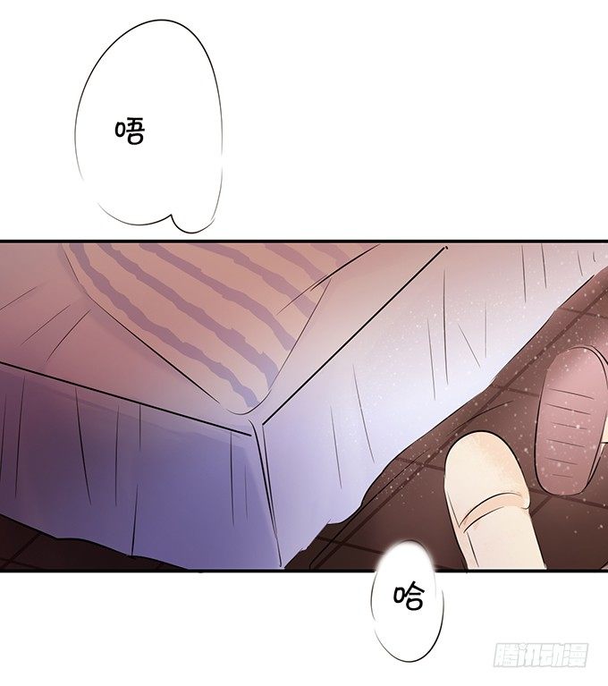 《绑个明星做男票》就是那个深夜的告白 第6页