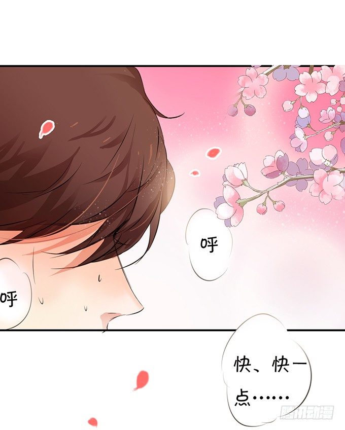 《绑个明星做男票》就是那个深夜的告白 第7页