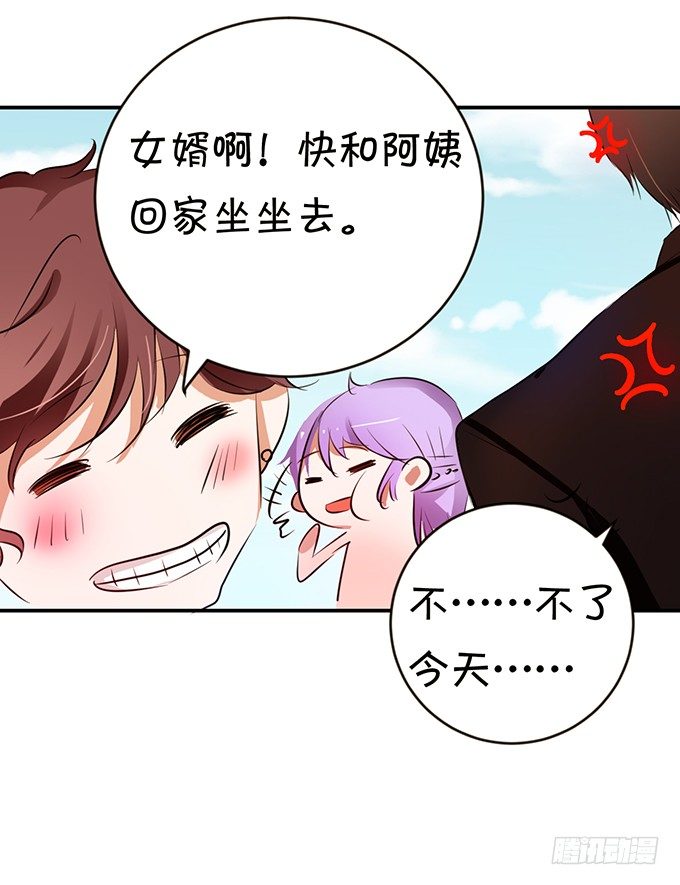 《绑个明星做男票》被扑倒？！ 第10页