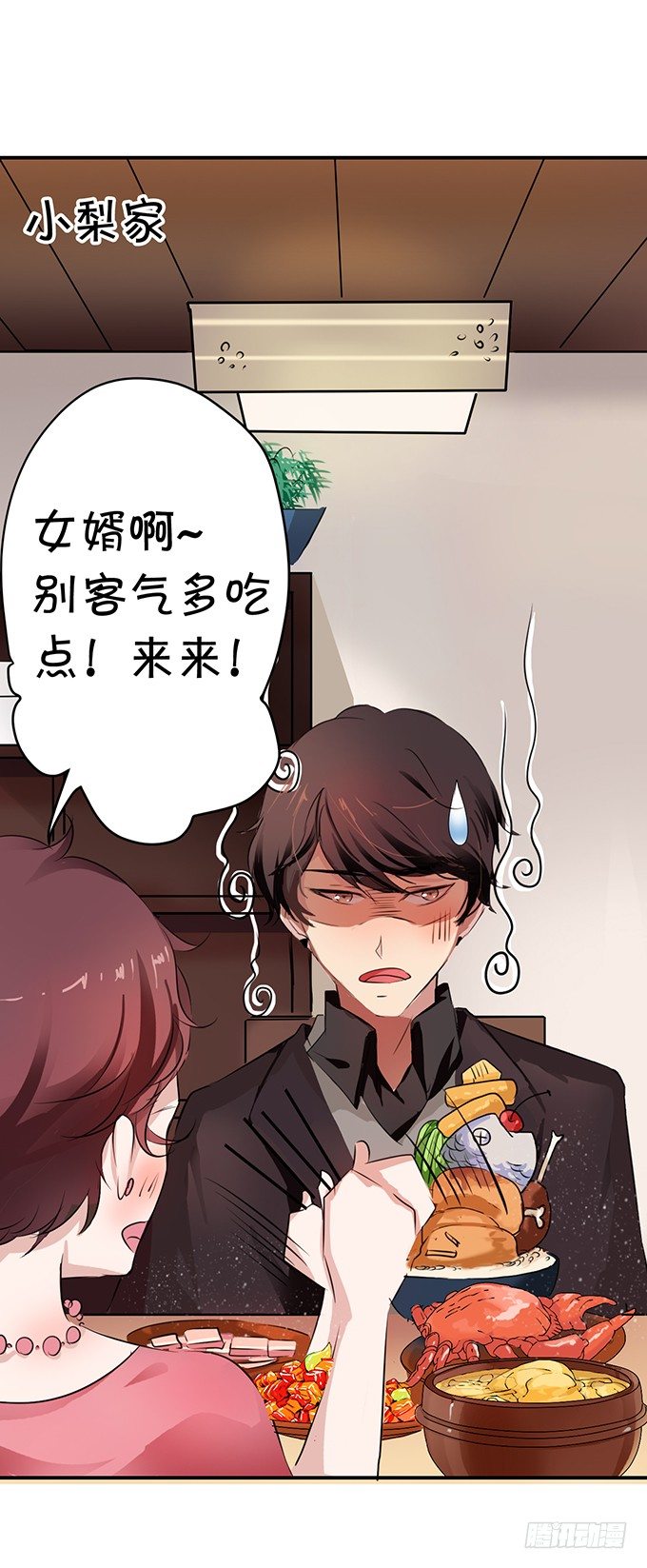 《绑个明星做男票》被扑倒？！ 第12页