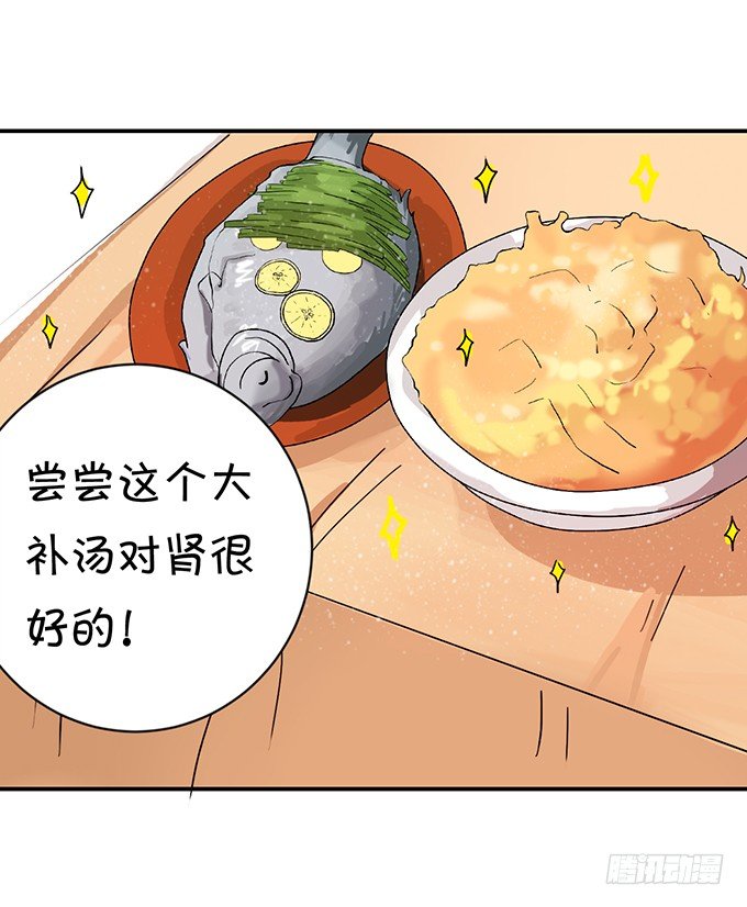 《绑个明星做男票》被扑倒？！ 第13页