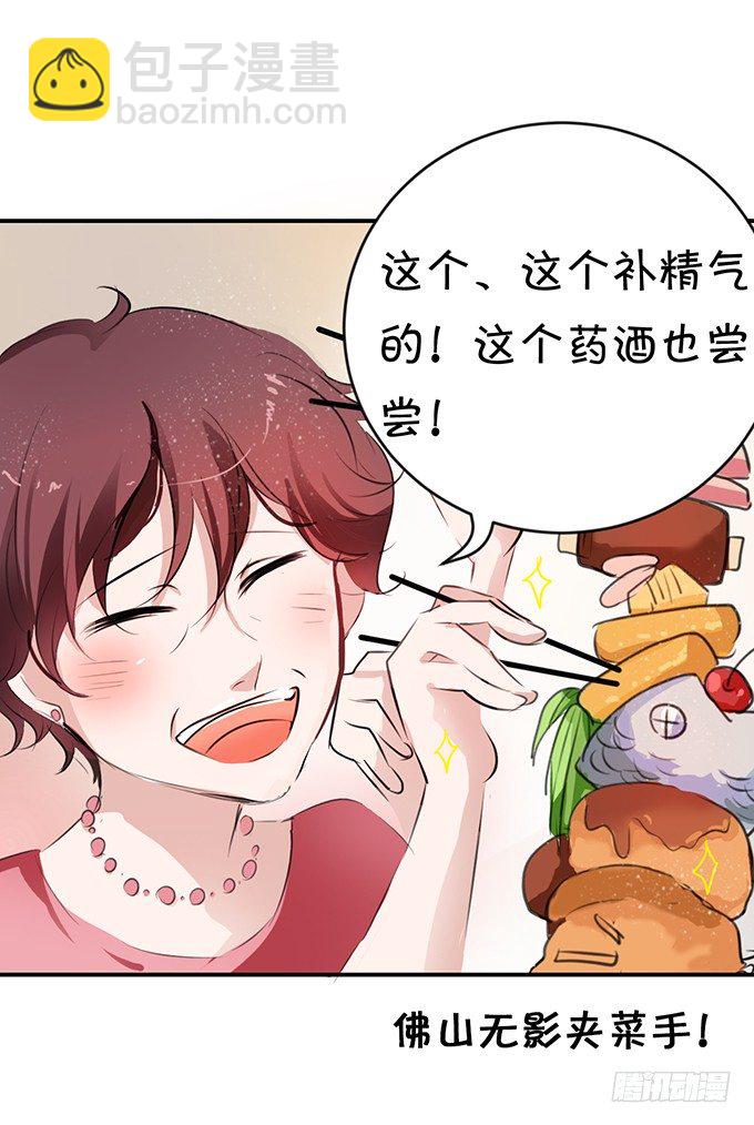 《绑个明星做男票》被扑倒？！ 第14页