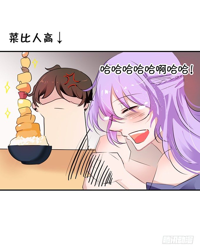 《绑个明星做男票》被扑倒？！ 第15页