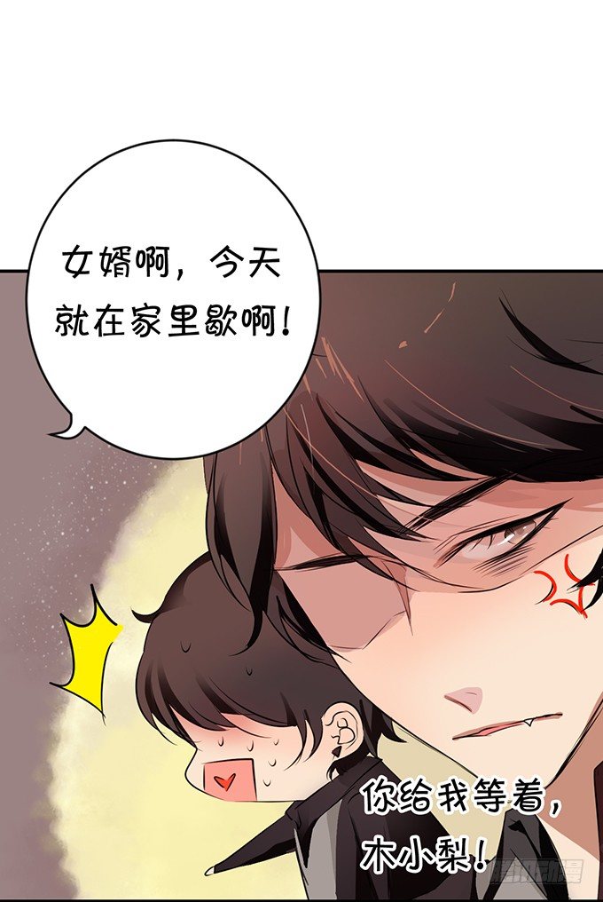 《绑个明星做男票》被扑倒？！ 第16页