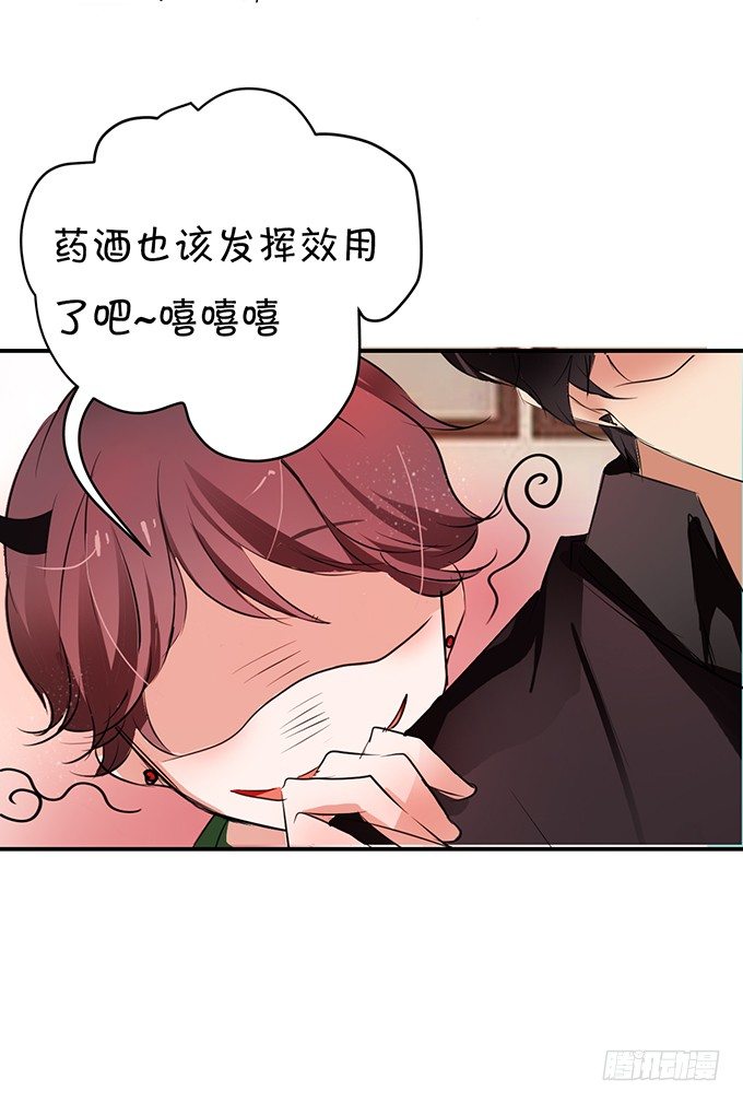 《绑个明星做男票》被扑倒？！ 第18页