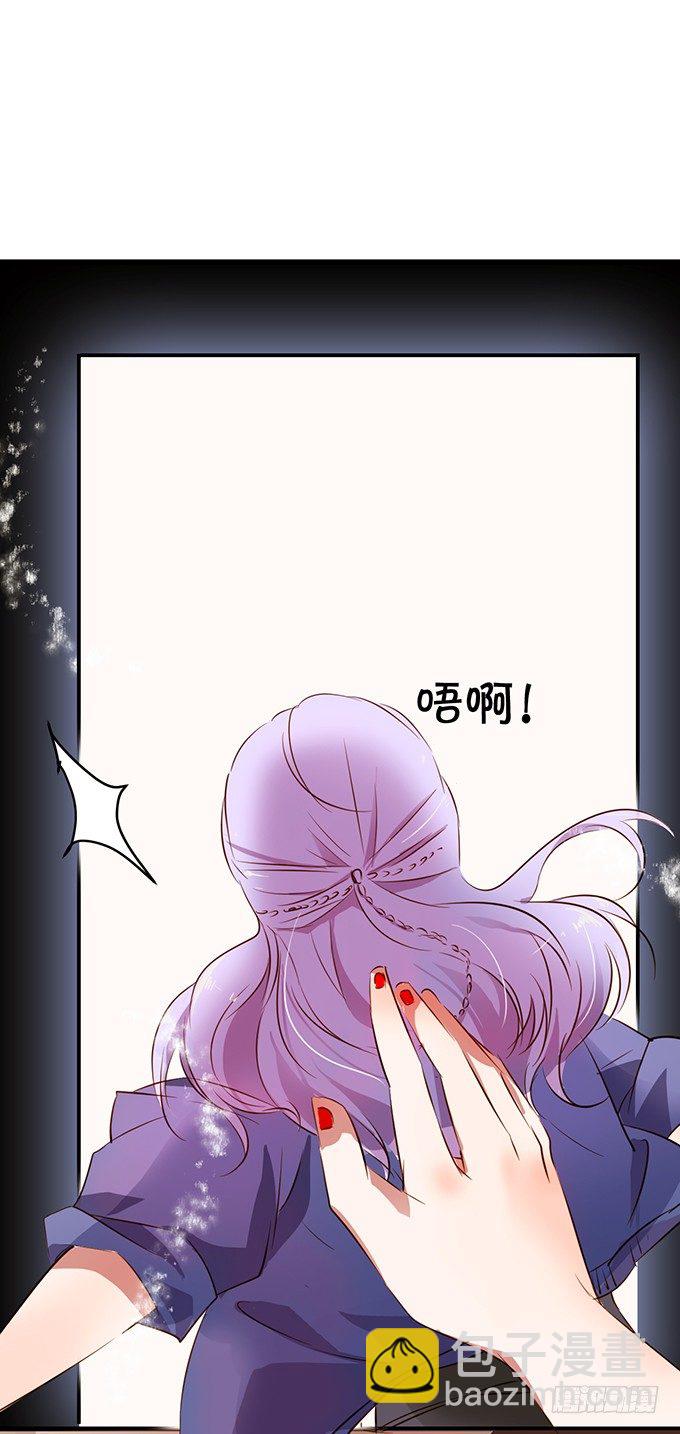 《绑个明星做男票》被扑倒？！ 第20页