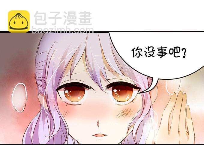 《绑个明星做男票》被扑倒？！ 第25页
