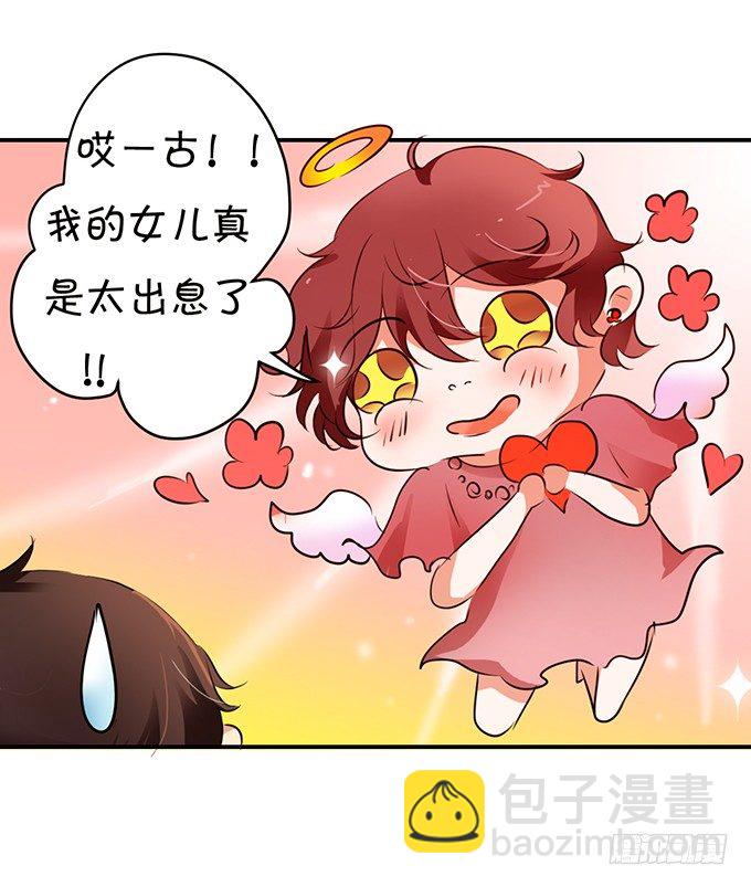 《绑个明星做男票》被扑倒？！ 第7页