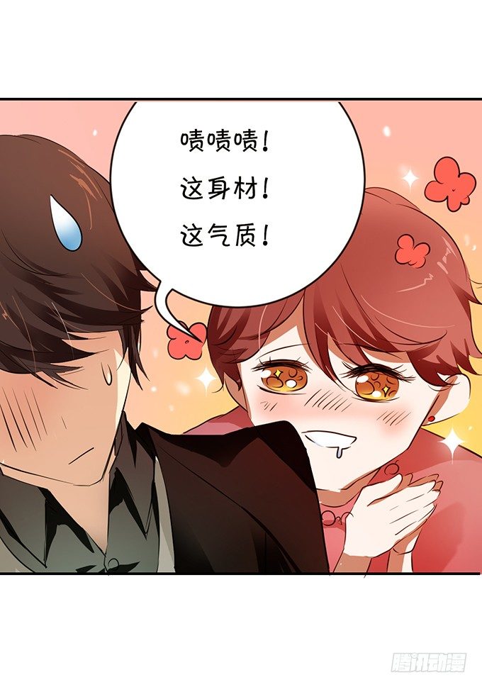《绑个明星做男票》被扑倒？！ 第8页