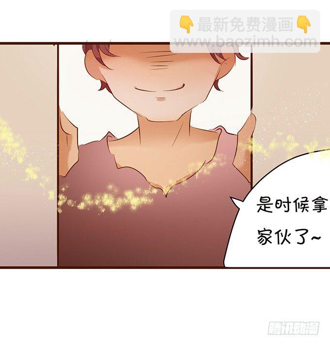 《绑个明星做男票》恋情被发现？ 第10页