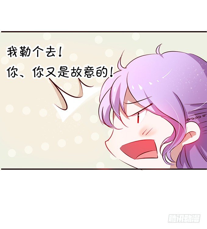 《绑个明星做男票》恋情被发现？ 第16页