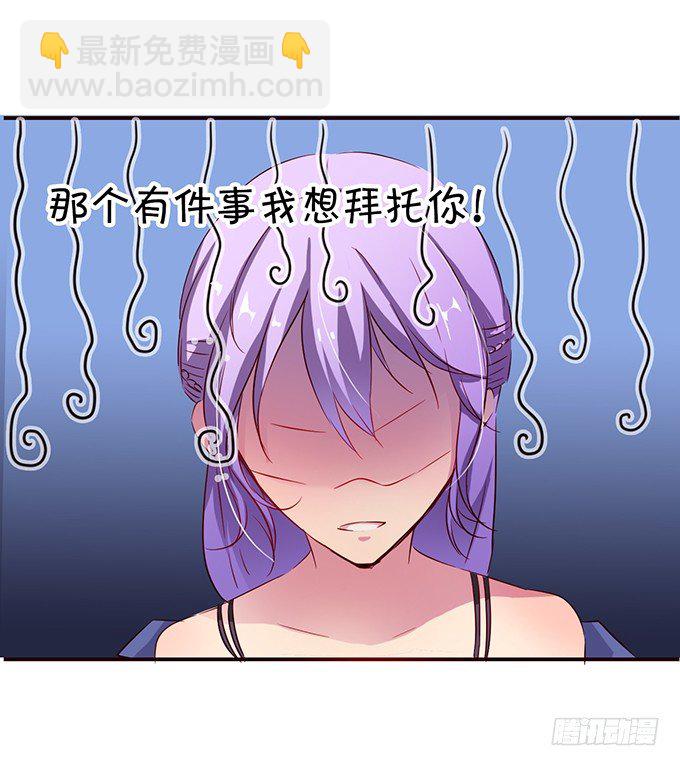 《绑个明星做男票》恋情被发现？ 第21页