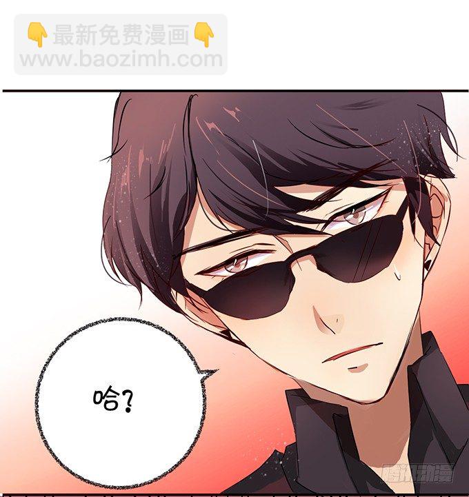 《绑个明星做男票》恋情被发现？ 第22页