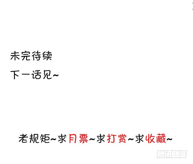 《绑个明星做男票》恋情被发现？ 第24页