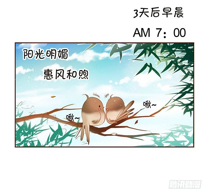 《绑个明星做男票》恋情被发现？ 第2页