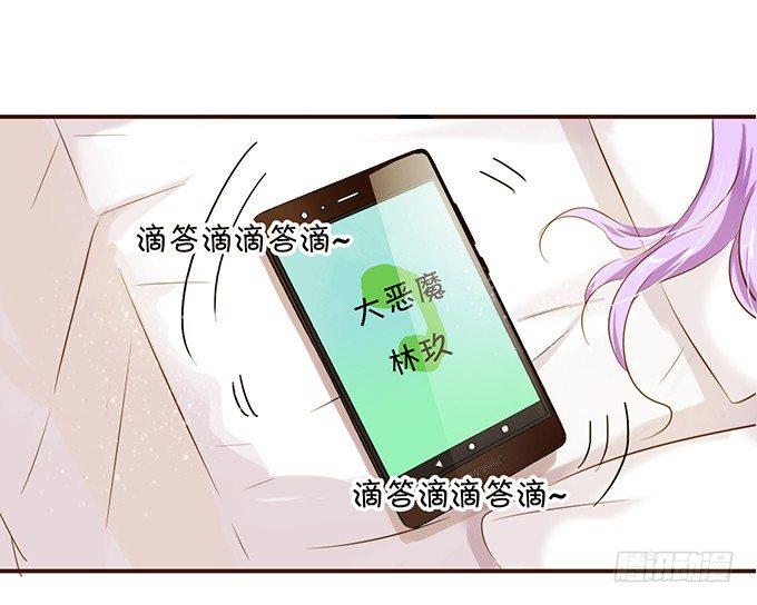 《绑个明星做男票》恋情被发现？ 第3页
