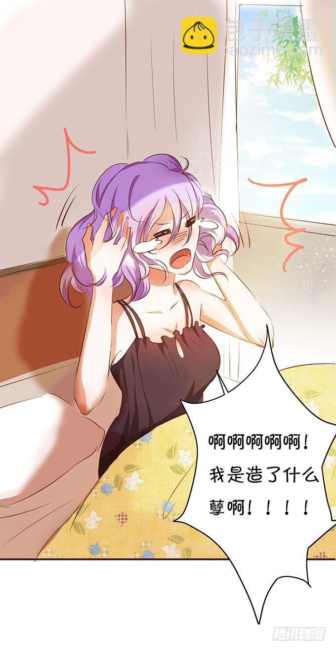 《绑个明星做男票》恋情被发现？ 第7页