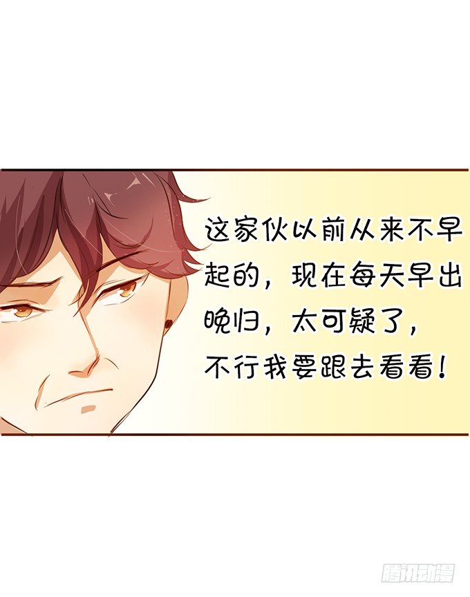 《绑个明星做男票》恋情被发现？ 第9页