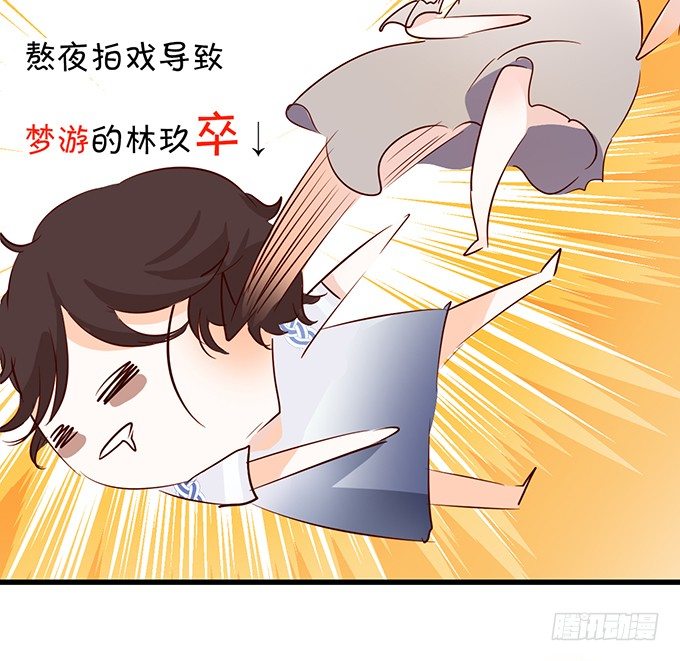 《绑个明星做男票》番外一羞羞小剧场 第12页