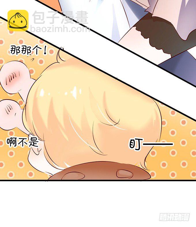 《绑个明星做男票》番外一羞羞小剧场 第15页