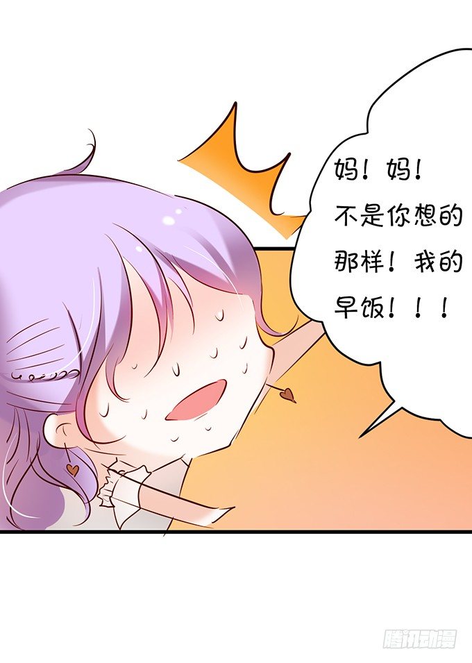 《绑个明星做男票》番外一羞羞小剧场 第17页