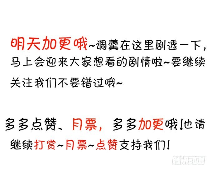 《绑个明星做男票》番外一羞羞小剧场 第18页