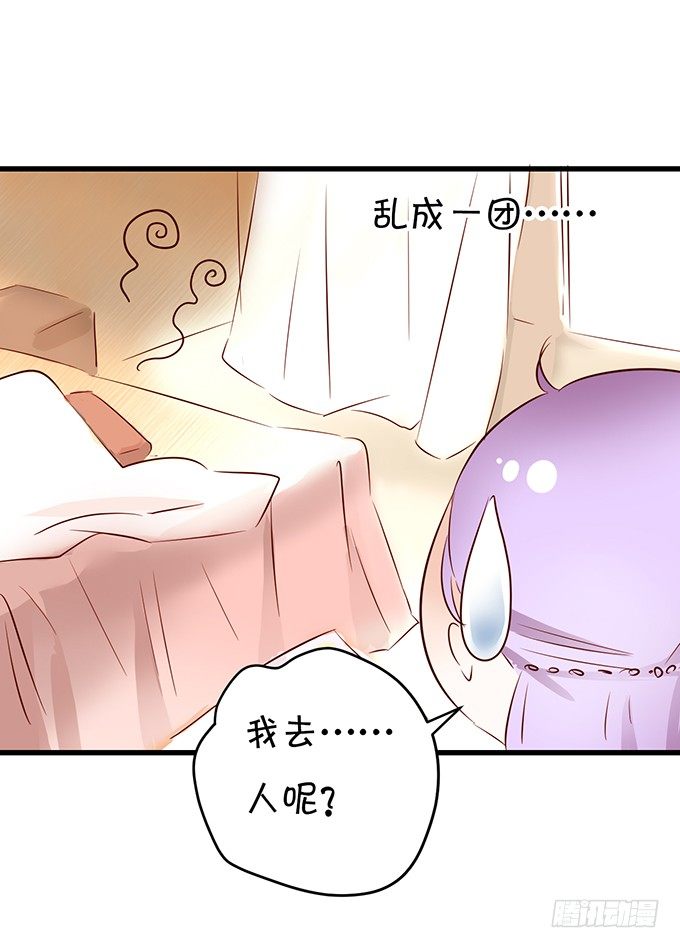 《绑个明星做男票》番外一羞羞小剧场 第4页
