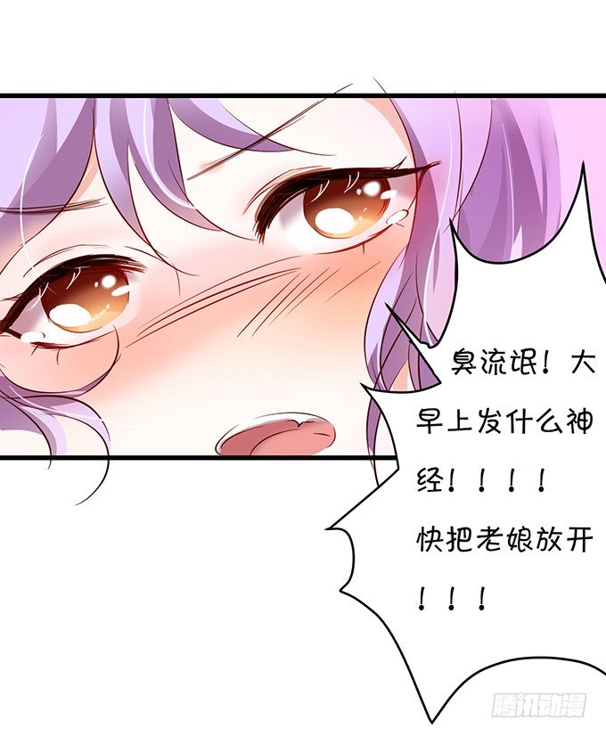 《绑个明星做男票》番外一羞羞小剧场 第8页