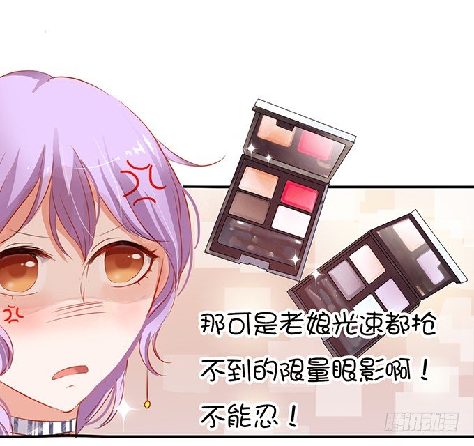 《绑个明星做男票》女主的开挂之路 第12页