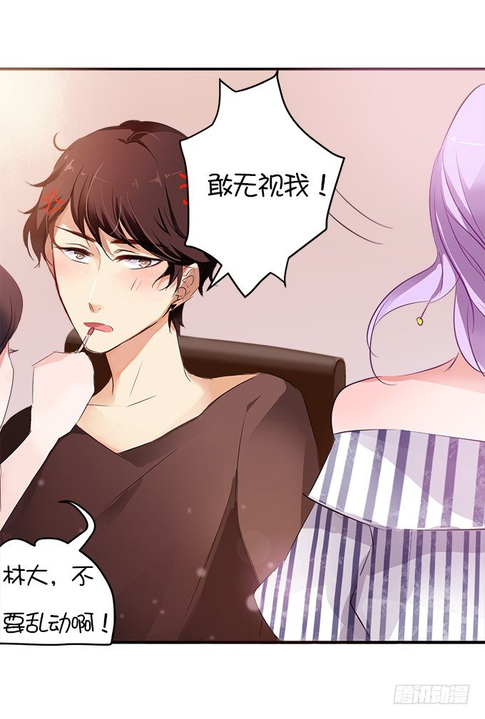 《绑个明星做男票》女主的开挂之路 第14页