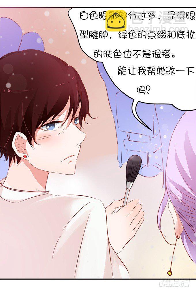 《绑个明星做男票》女主的开挂之路 第17页