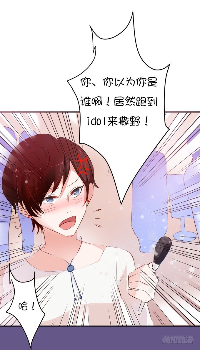 《绑个明星做男票》女主的开挂之路 第18页