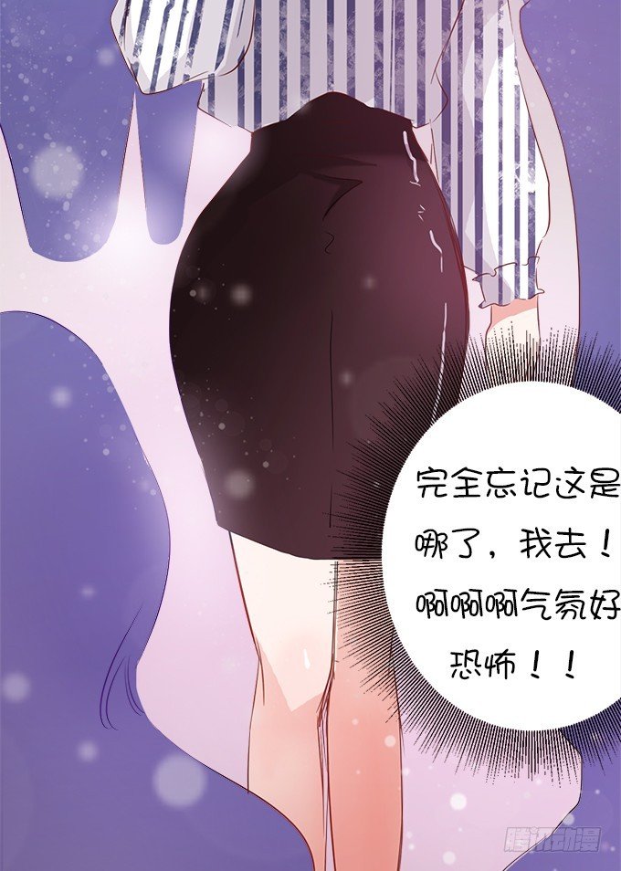 《绑个明星做男票》女主的开挂之路 第20页