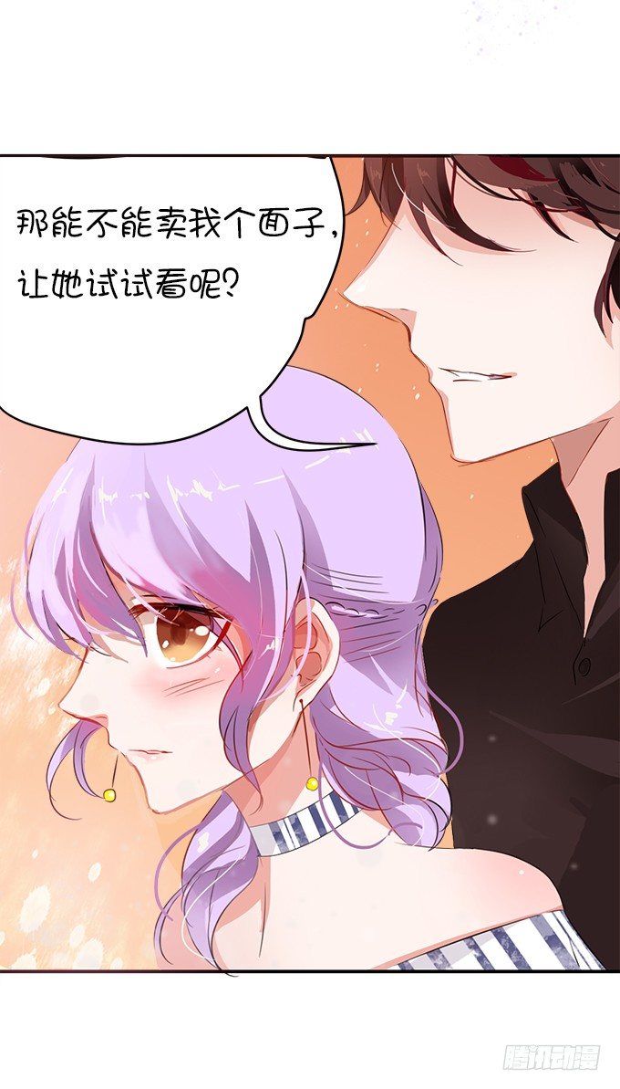 《绑个明星做男票》女主的开挂之路 第22页