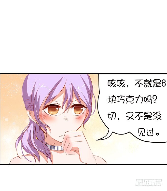 《绑个明星做男票》女主的开挂之路 第4页
