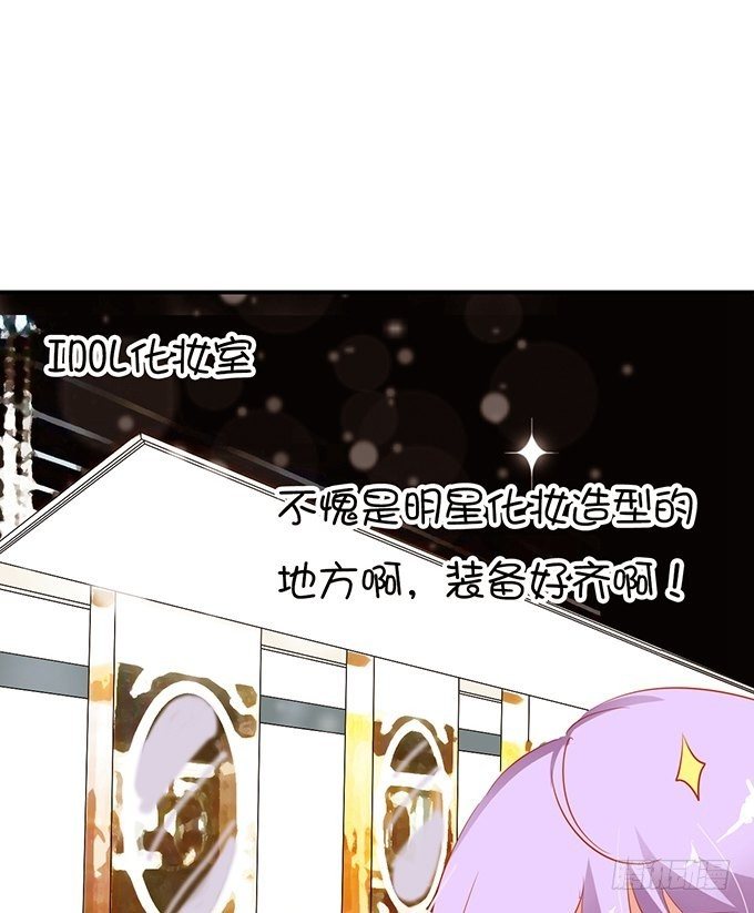《绑个明星做男票》女主的开挂之路 第6页