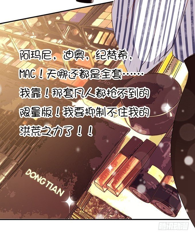 《绑个明星做男票》女主的开挂之路 第8页